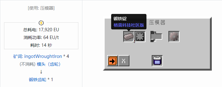 我的世界格雷科技社区版材料合成表大全