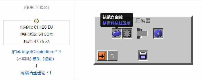 我的世界格雷科技社区版材料合成表大全