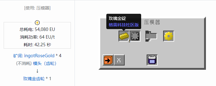 我的世界格雷科技社区版材料合成表大全