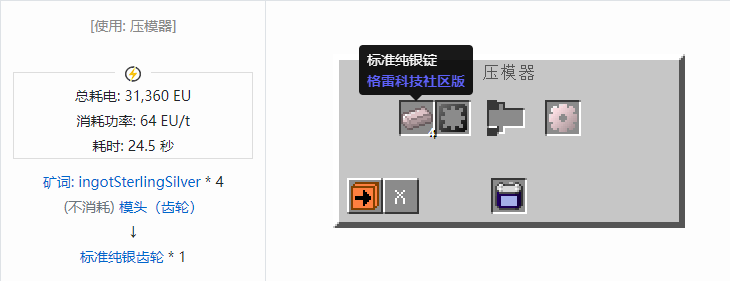 我的世界格雷科技社区版材料合成表大全