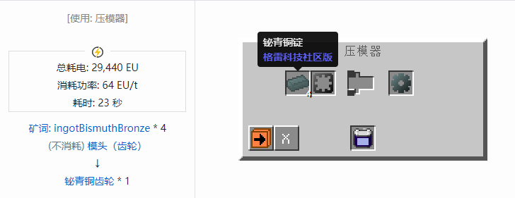我的世界格雷科技社区版材料合成表大全