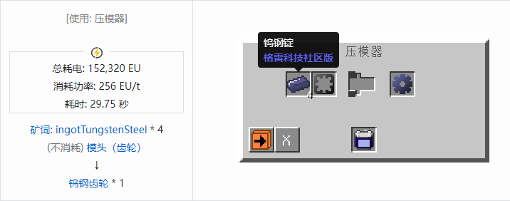 我的世界格雷科技社区版材料合成表大全
