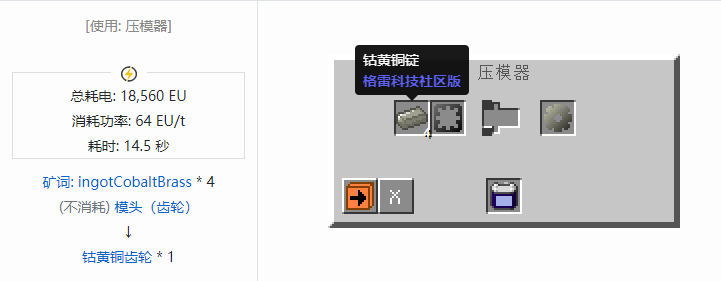 我的世界格雷科技社区版材料合成表大全