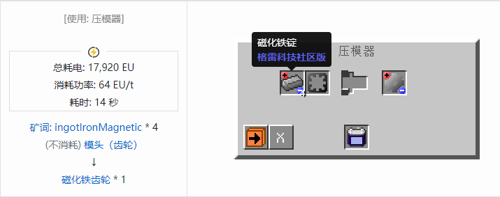 我的世界格雷科技社区版材料合成表大全