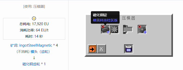 我的世界格雷科技社区版材料合成表大全