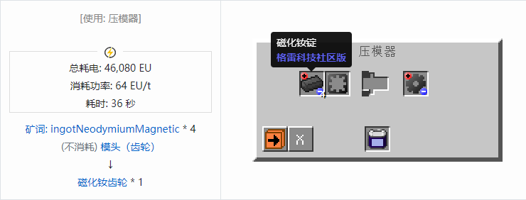 我的世界格雷科技社区版材料合成表大全