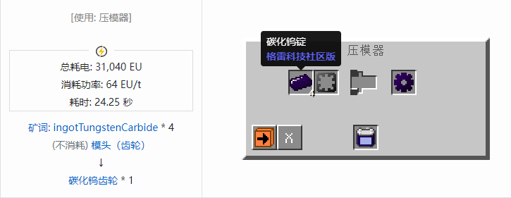 我的世界格雷科技社区版材料合成表大全