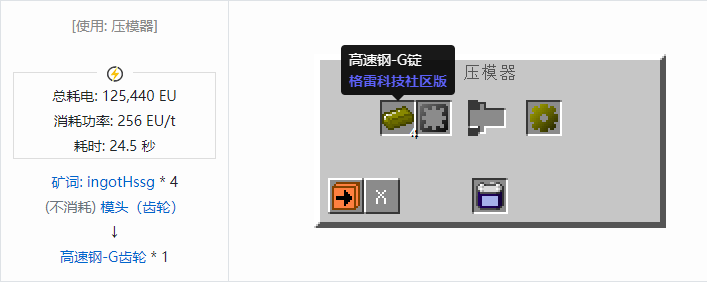 我的世界格雷科技社区版材料合成表大全