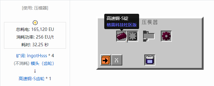 我的世界格雷科技社区版材料合成表大全