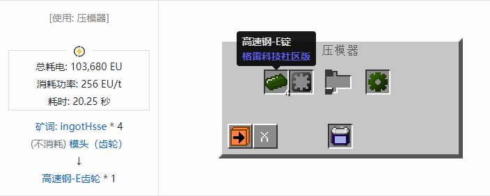 我的世界格雷科技社区版材料合成表大全
