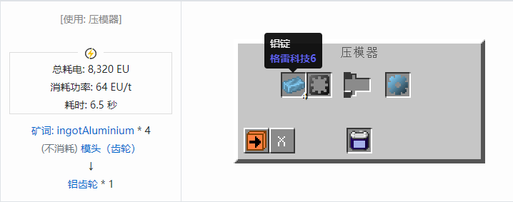 我的世界格雷科技社区版材料合成表大全