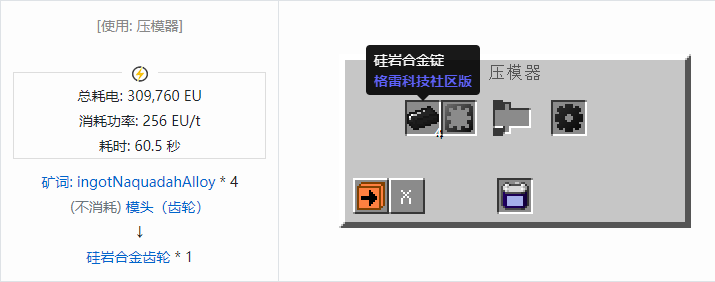 我的世界格雷科技社区版材料合成表大全