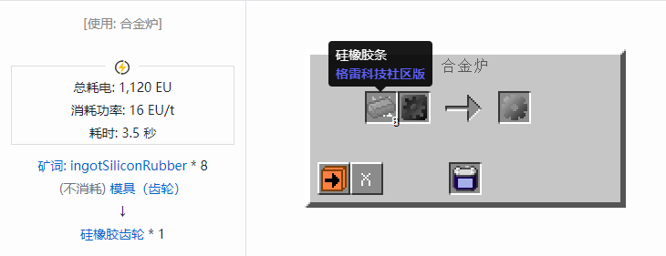 我的世界格雷科技社区版材料合成表大全