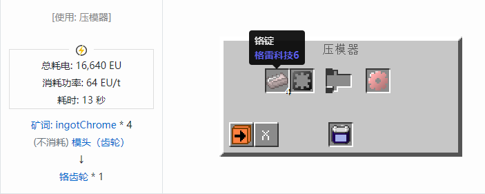 我的世界格雷科技社区版材料合成表大全