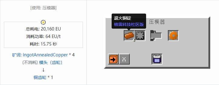我的世界格雷科技社区版材料合成表大全