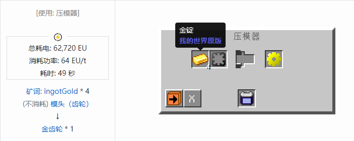 我的世界格雷科技社区版材料合成表大全