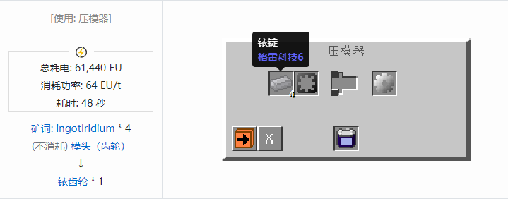 我的世界格雷科技社区版材料合成表大全