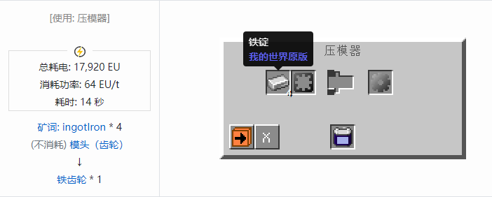 我的世界格雷科技社区版材料合成表大全