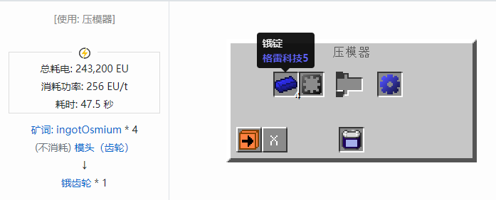 我的世界格雷科技社区版材料合成表大全