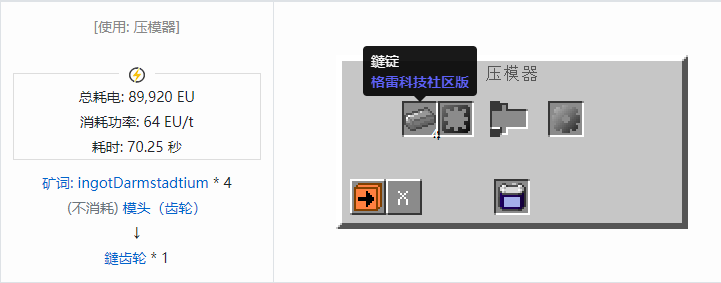 我的世界格雷科技社区版材料合成表大全