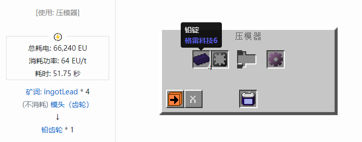 我的世界格雷科技社区版材料合成表大全