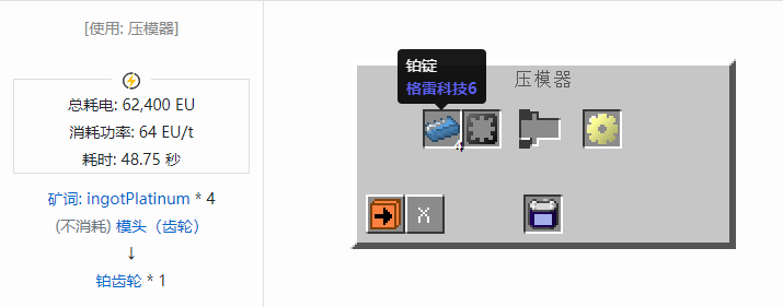 我的世界格雷科技社区版材料合成表大全