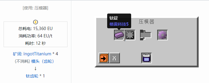 我的世界格雷科技社区版材料合成表大全