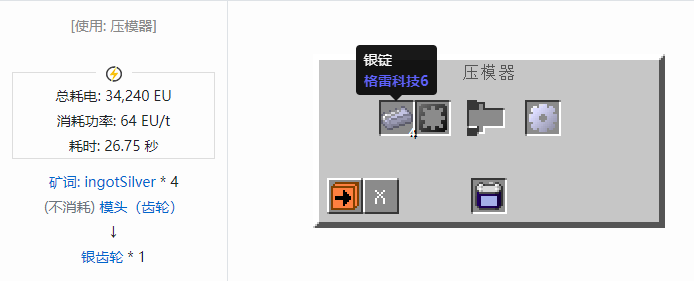 我的世界格雷科技社区版材料合成表大全