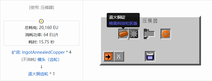 我的世界格雷科技社区版材料合成表大全