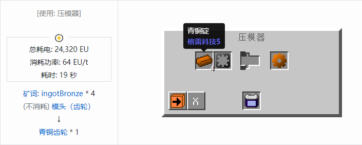 我的世界格雷科技社区版材料合成表大全