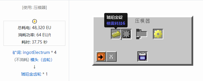 我的世界格雷科技社区版材料合成表大全