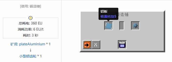 我的世界格雷科技社区版材料合成表大全