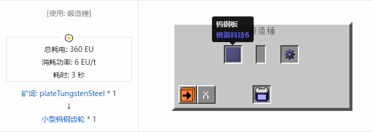 我的世界格雷科技社区版材料合成表大全