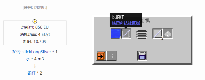 我的世界格雷科技社区版杆合成表大全