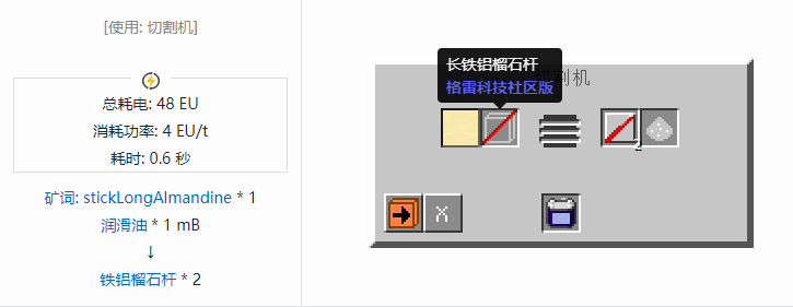 我的世界格雷科技社区版材料合成表大全