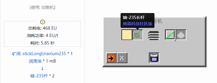 我的世界格雷科技社区版材料合成表大全