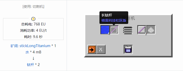 我的世界格雷科技社区版杆合成表大全
