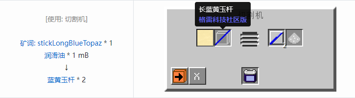 我的世界格雷科技社区版杆合成表大全