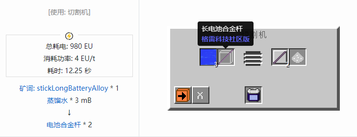 我的世界格雷科技社区版材料合成表大全