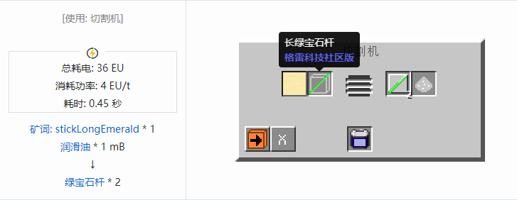 我的世界格雷科技社区版材料合成表大全