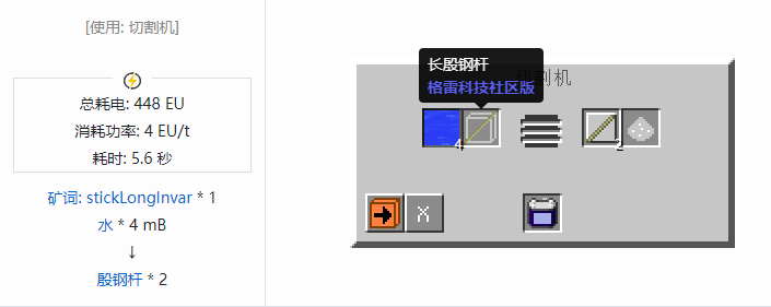 我的世界格雷科技社区版材料合成表大全