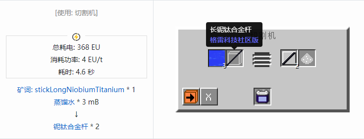 我的世界格雷科技社区版材料合成表大全