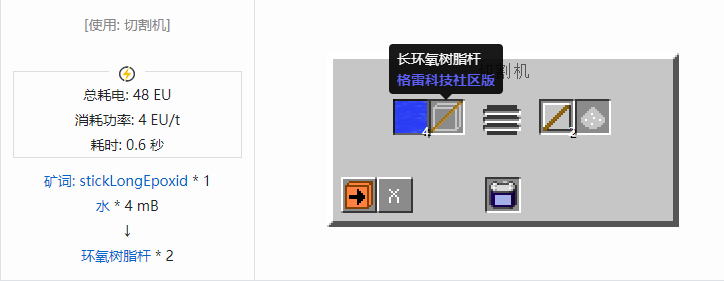 我的世界格雷科技社区版杆合成表大全