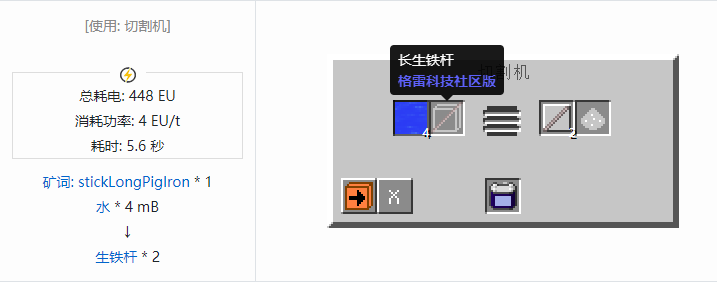 我的世界格雷科技社区版材料合成表大全