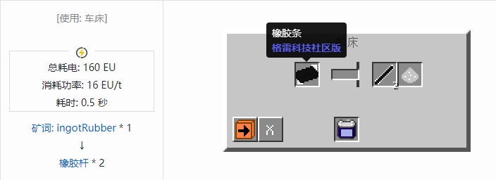 我的世界格雷科技社区版材料合成表大全