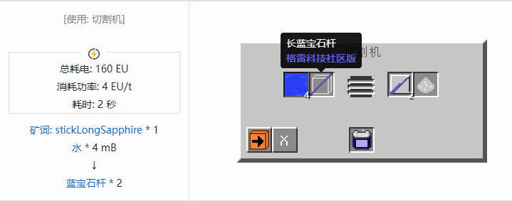 我的世界格雷科技社区版材料合成表大全