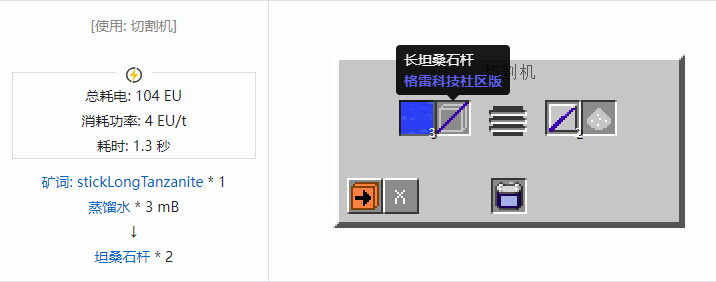 我的世界格雷科技社区版杆合成表大全