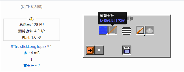 我的世界格雷科技社区版杆合成表大全