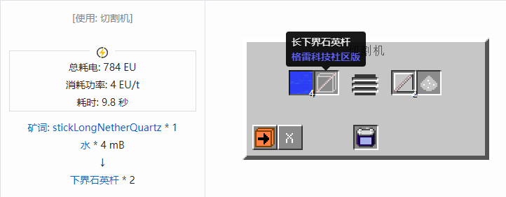 我的世界格雷科技社区版材料合成表大全