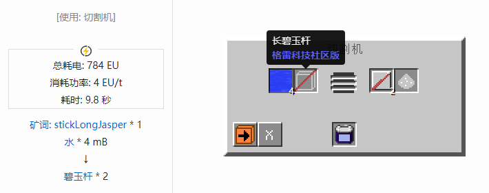我的世界格雷科技社区版材料合成表大全